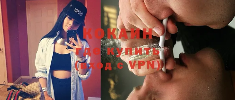 Cocaine Колумбийский  omg как зайти  Донской 