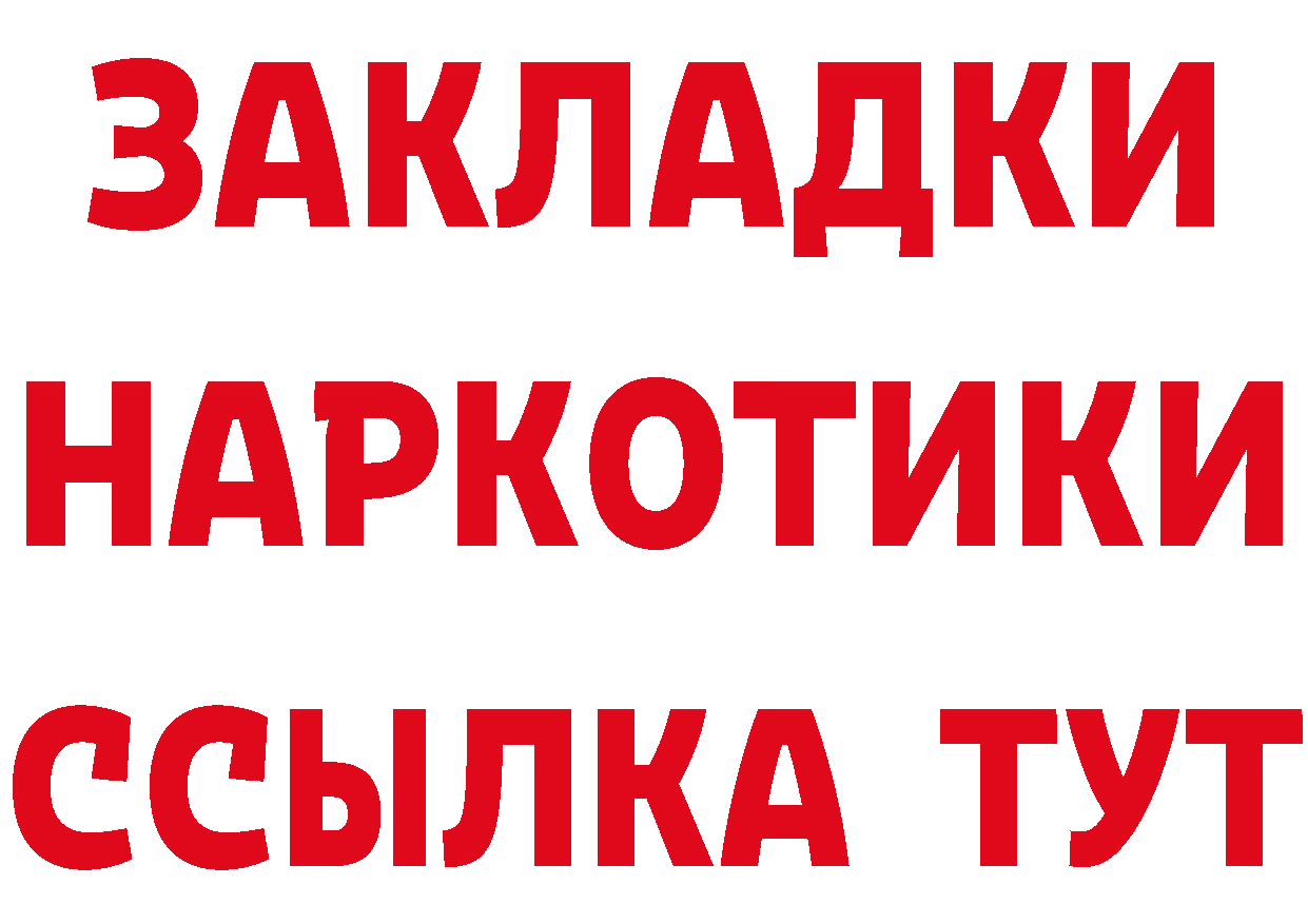 БУТИРАТ Butirat вход дарк нет hydra Донской